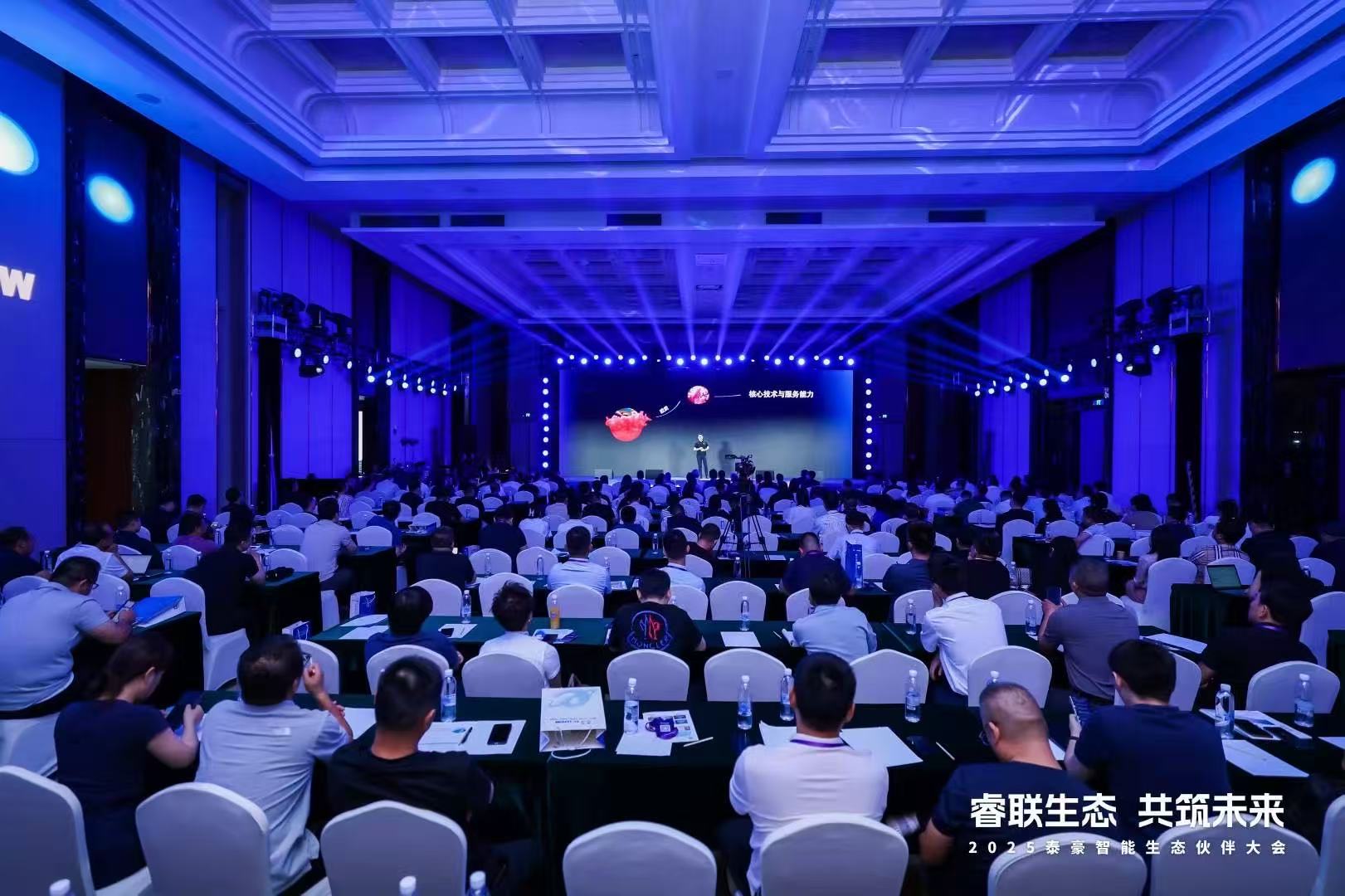 2025k8com官网智能生态伙伴大会在京圆满落幕：睿联生态，共筑数智未来