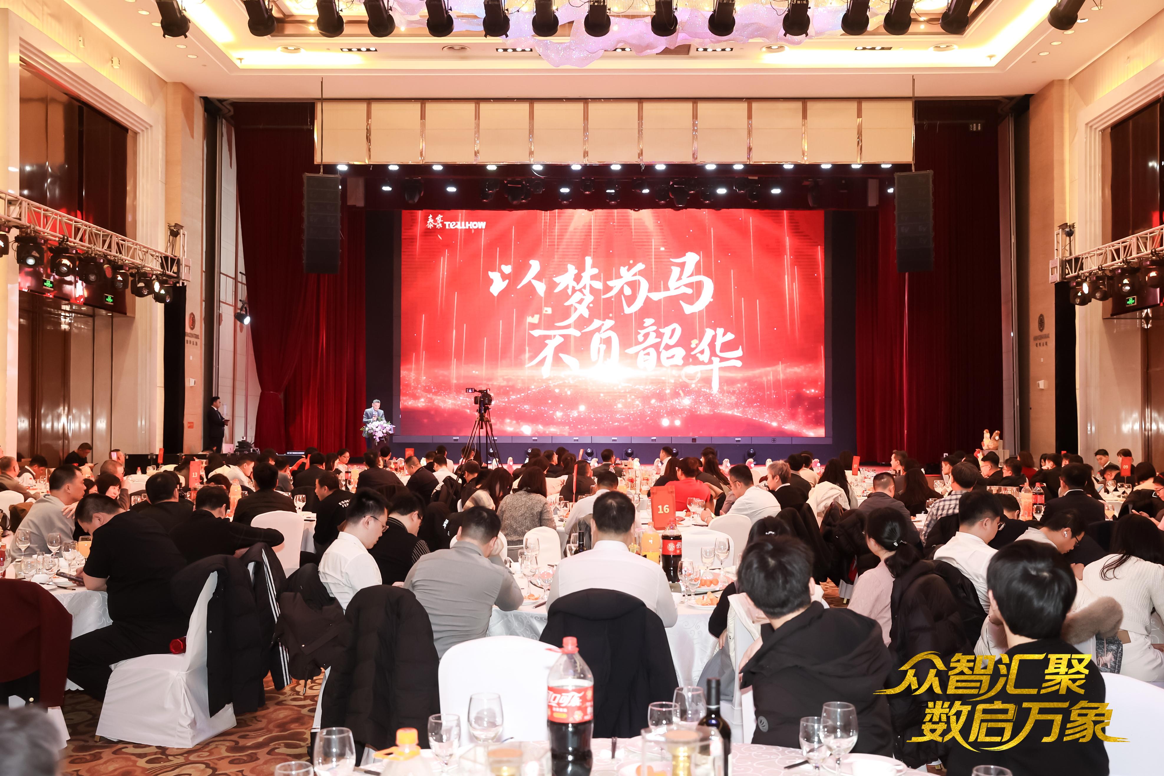 北京k8com官网2026员工大会：以“数”为擎，迈向新阶段